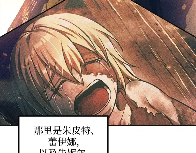 漫画《成为塔防游戏里的暴君》第171话第55张图