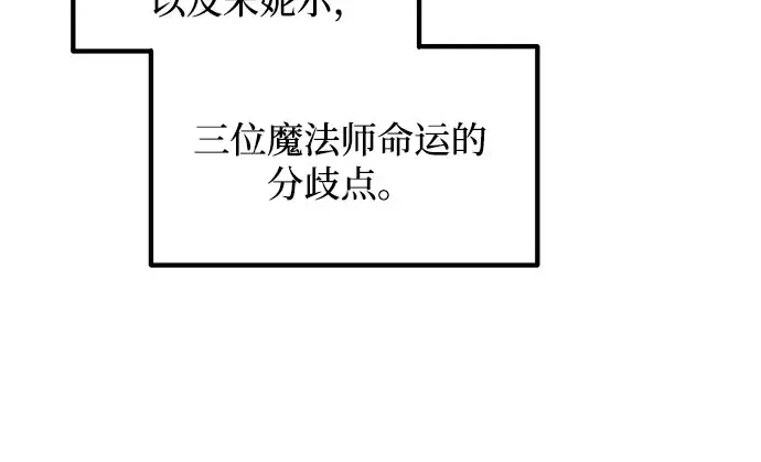 漫画《成为塔防游戏里的暴君》第171话第56张图