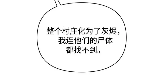漫画《成为塔防游戏里的暴君》第171话第59张图