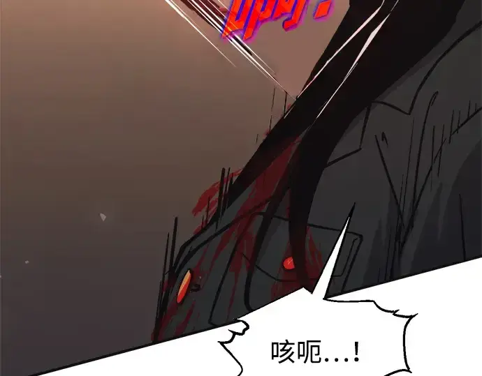 漫画《成为塔防游戏里的暴君》第171话第62张图