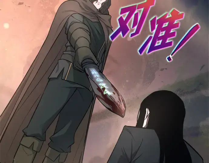 漫画《成为塔防游戏里的暴君》第171话第65张图