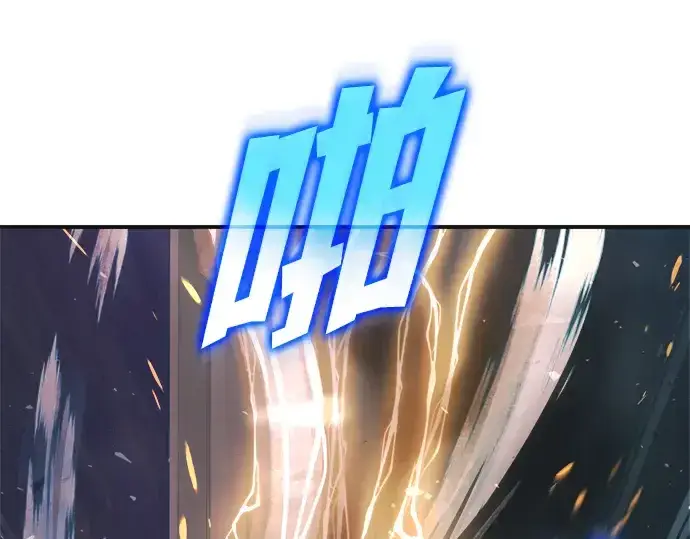 漫画《成为塔防游戏里的暴君》第171话第74张图