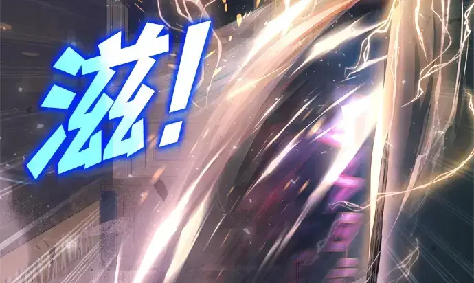 漫画《成为塔防游戏里的暴君》第171话第76张图