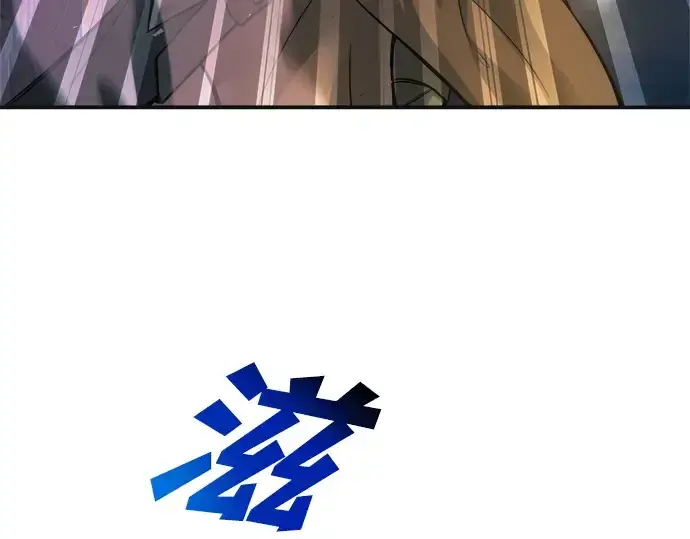 漫画《成为塔防游戏里的暴君》第171话第78张图