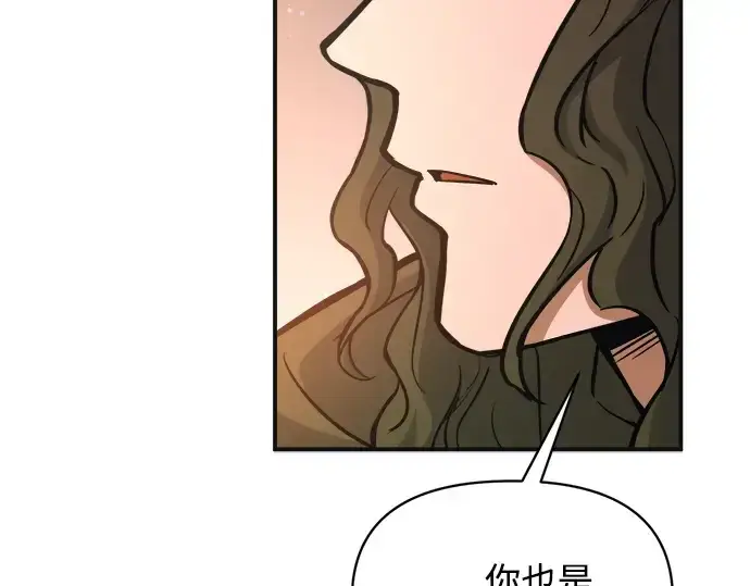 漫画《成为塔防游戏里的暴君》第171话第90张图