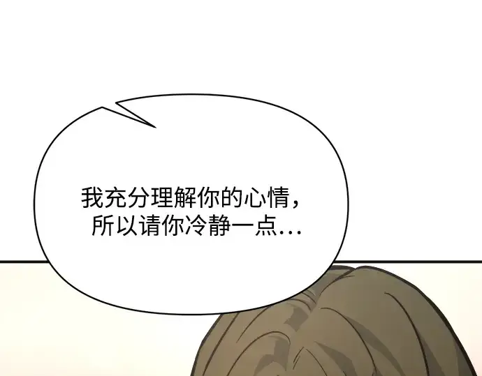 漫画《成为塔防游戏里的暴君》第171话第95张图