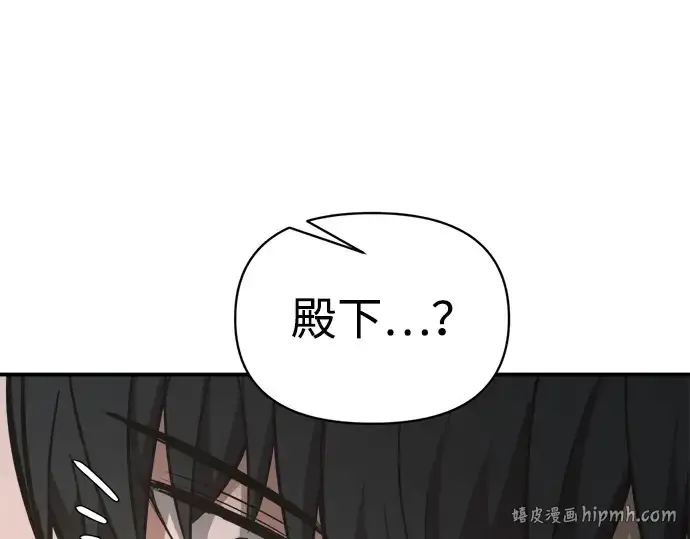 漫画《成为塔防游戏里的暴君》第172话第104张图