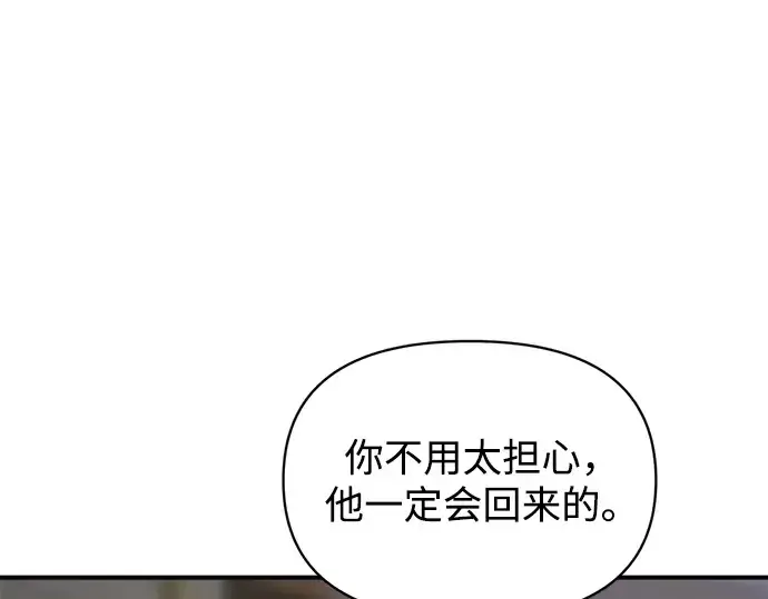 漫画《成为塔防游戏里的暴君》第172话第106张图