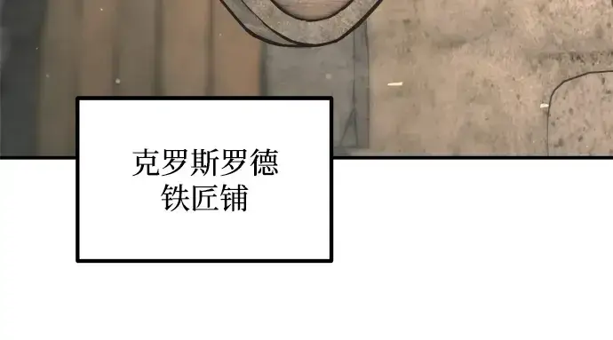 漫画《成为塔防游戏里的暴君》第172话第116张图