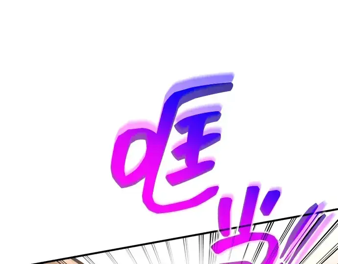 漫画《成为塔防游戏里的暴君》第172话第117张图