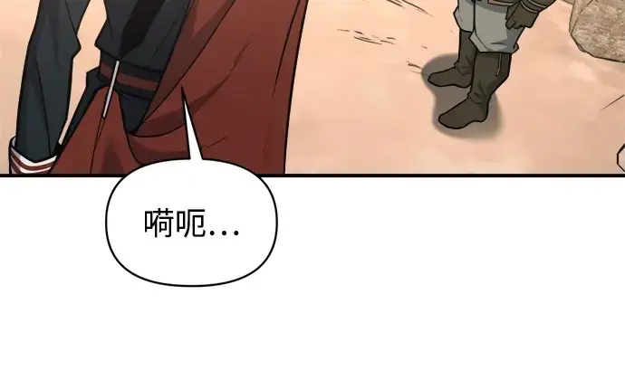 漫画《成为塔防游戏里的暴君》第172话第125张图