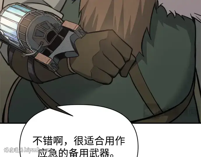 漫画《成为塔防游戏里的暴君》第172话第128张图