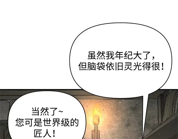 漫画《成为塔防游戏里的暴君》第172话第130张图