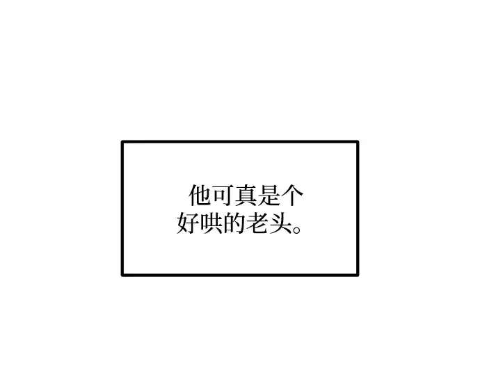 漫画《成为塔防游戏里的暴君》第172话第132张图