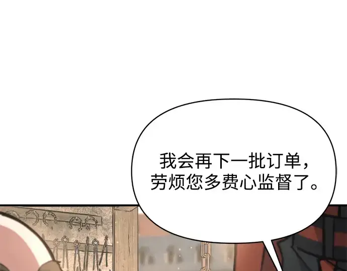 漫画《成为塔防游戏里的暴君》第172话第134张图