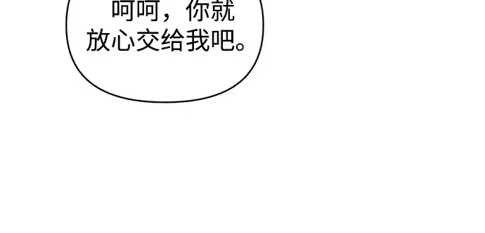 漫画《成为塔防游戏里的暴君》第172话第136张图