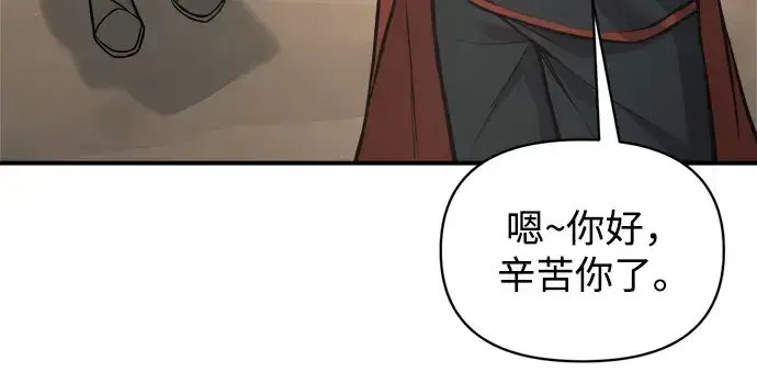 漫画《成为塔防游戏里的暴君》第172话第139张图