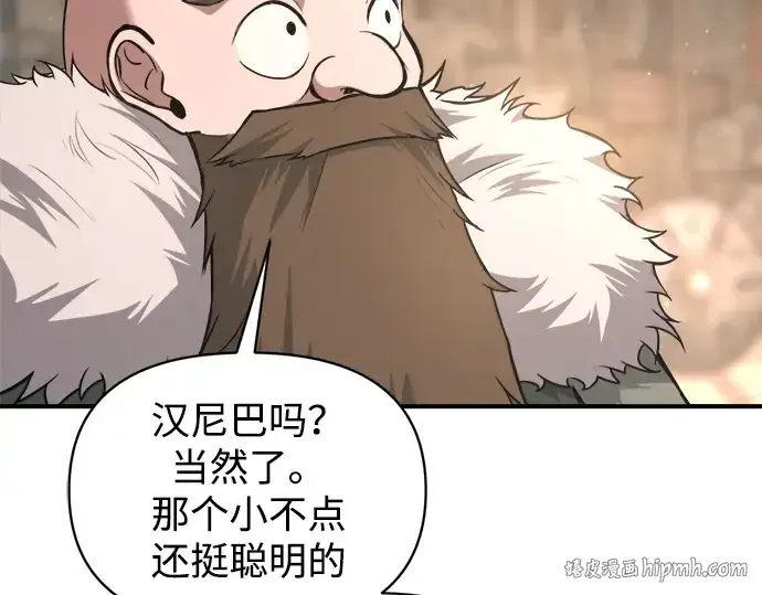 漫画《成为塔防游戏里的暴君》第172话第144张图