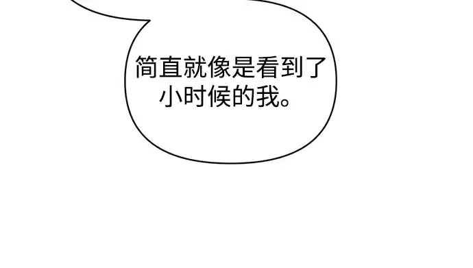漫画《成为塔防游戏里的暴君》第172话第145张图