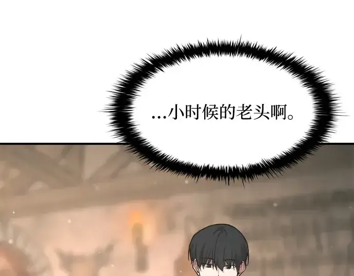 漫画《成为塔防游戏里的暴君》第172话第146张图