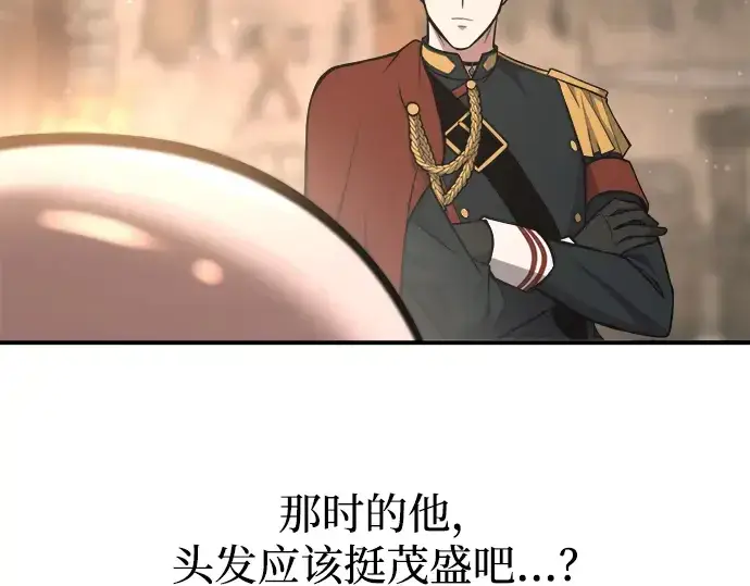 漫画《成为塔防游戏里的暴君》第172话第147张图