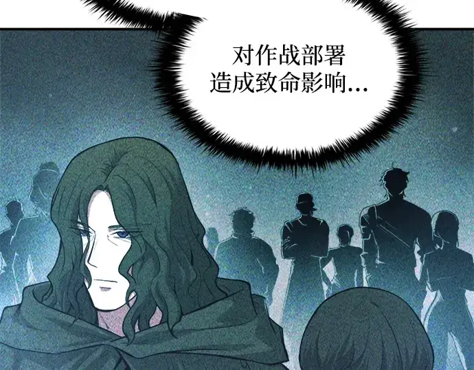 漫画《成为塔防游戏里的暴君》第172话第159张图