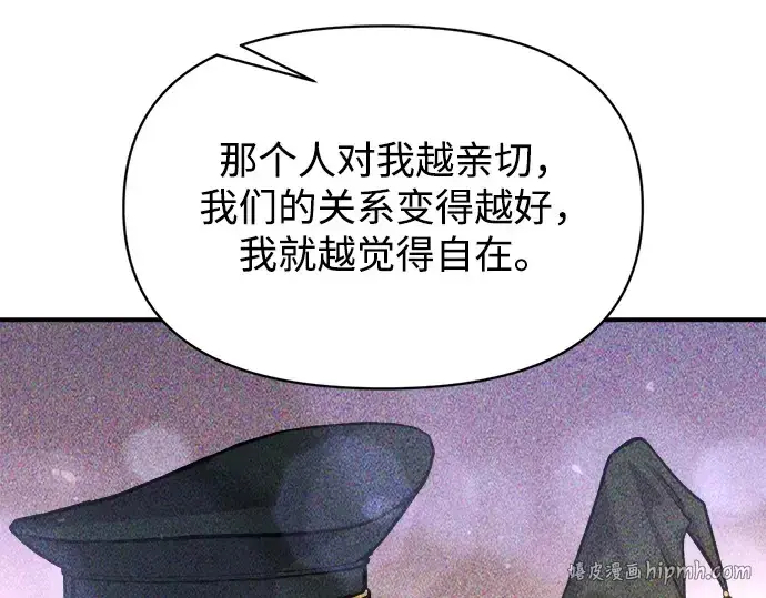 漫画《成为塔防游戏里的暴君》第172话第16张图