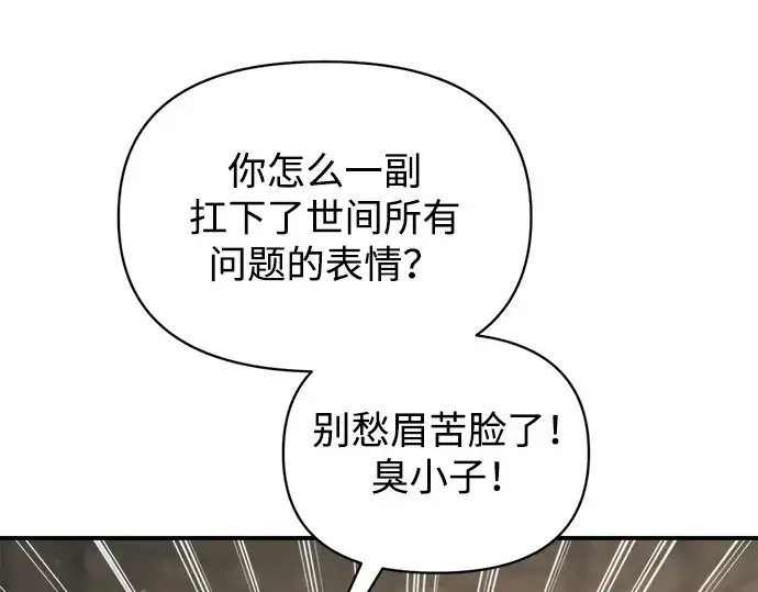 漫画《成为塔防游戏里的暴君》第172话第163张图