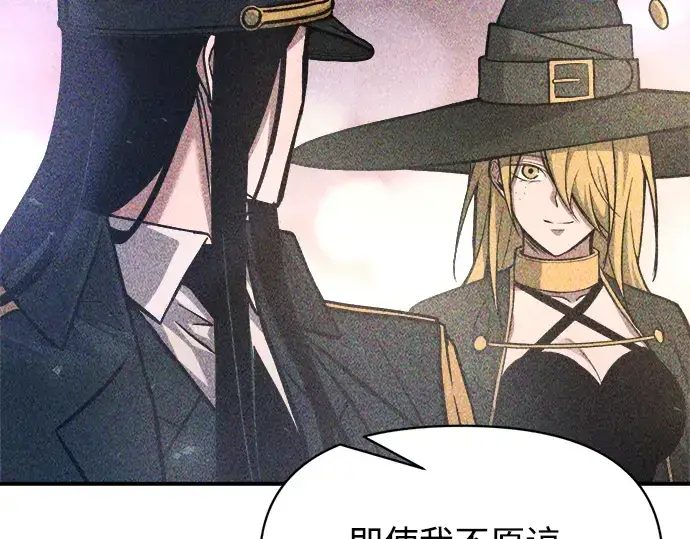 漫画《成为塔防游戏里的暴君》第172话第17张图