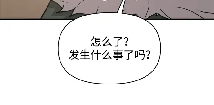 漫画《成为塔防游戏里的暴君》第172话第171张图