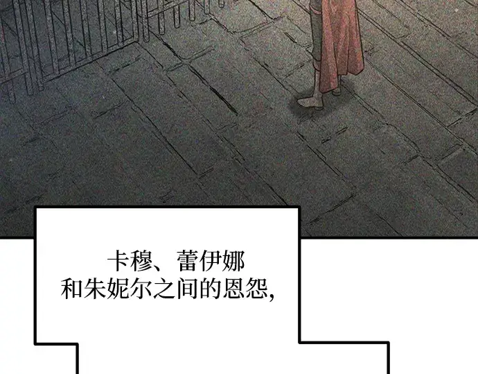 漫画《成为塔防游戏里的暴君》第172话第174张图