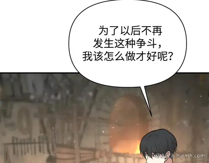 漫画《成为塔防游戏里的暴君》第172话第176张图
