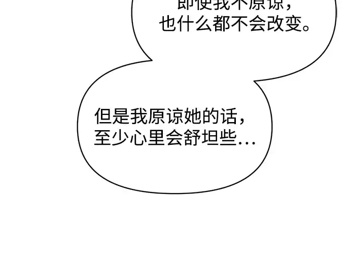 漫画《成为塔防游戏里的暴君》第172话第18张图