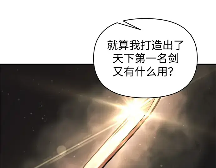 漫画《成为塔防游戏里的暴君》第172话第187张图