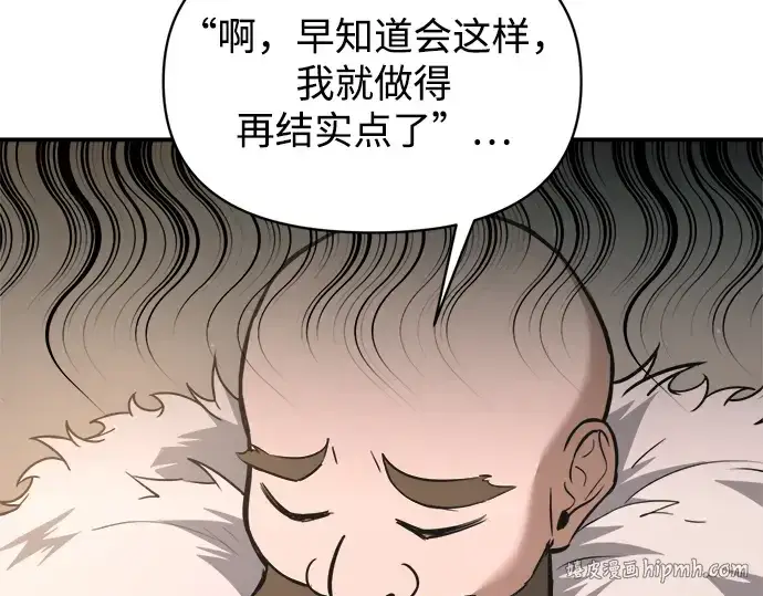 漫画《成为塔防游戏里的暴君》第172话第192张图