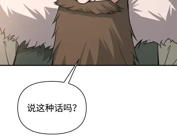 漫画《成为塔防游戏里的暴君》第172话第193张图