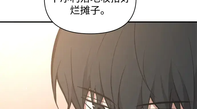 漫画《成为塔防游戏里的暴君》第172话第198张图