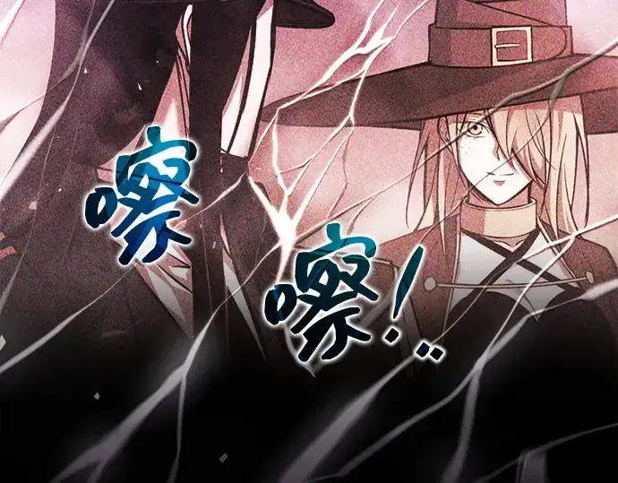 漫画《成为塔防游戏里的暴君》第172话第20张图