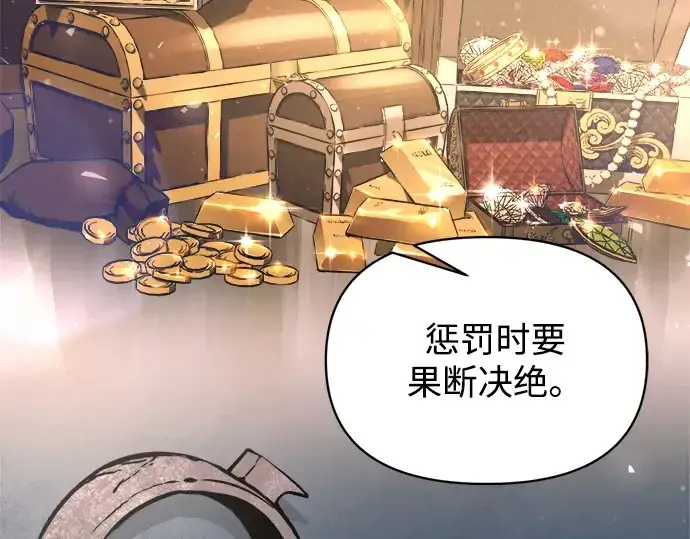 漫画《成为塔防游戏里的暴君》第172话第203张图