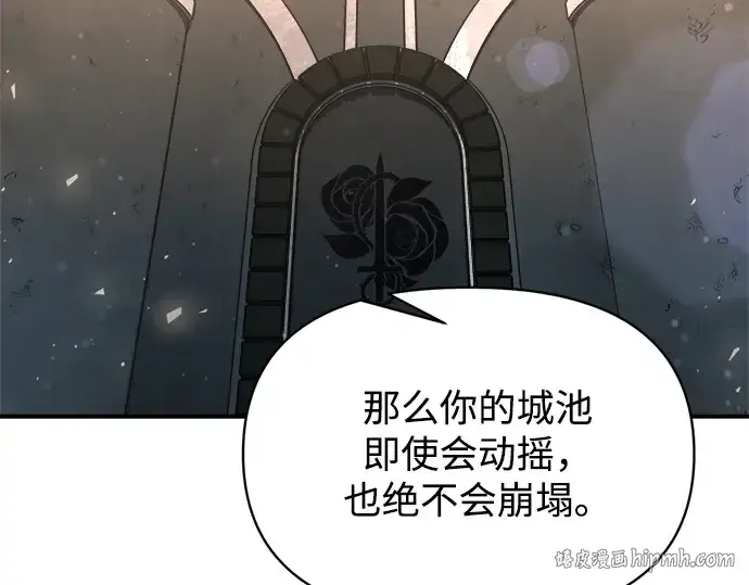 漫画《成为塔防游戏里的暴君》第172话第208张图