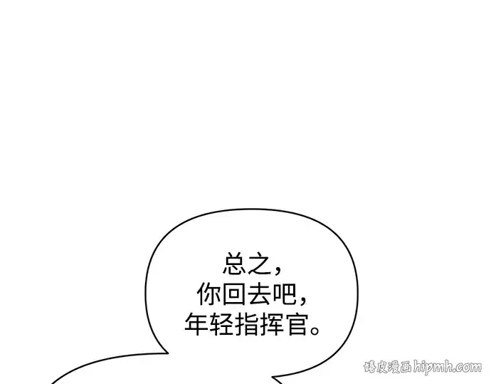 漫画《成为塔防游戏里的暴君》第172话第216张图