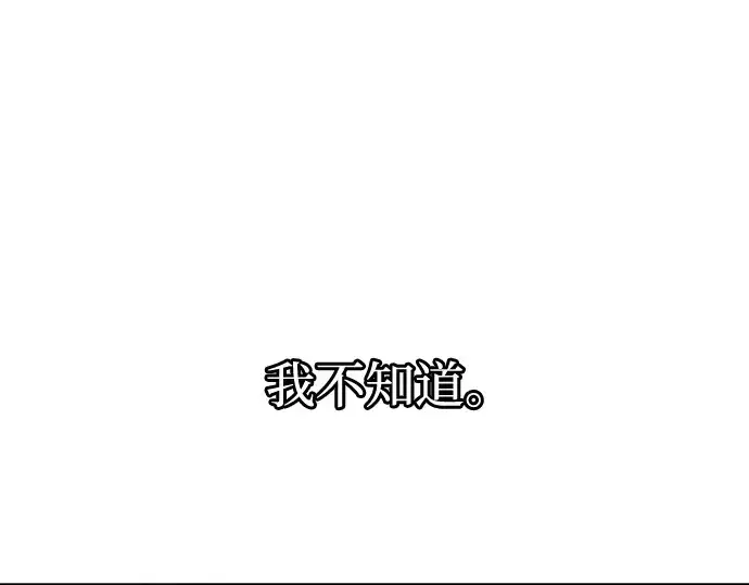 漫画《成为塔防游戏里的暴君》第172话第219张图
