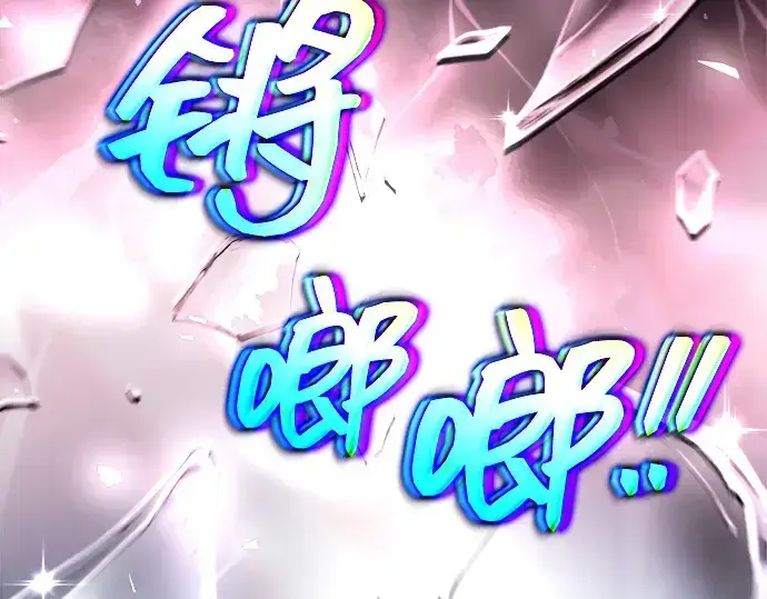 漫画《成为塔防游戏里的暴君》第172话第22张图