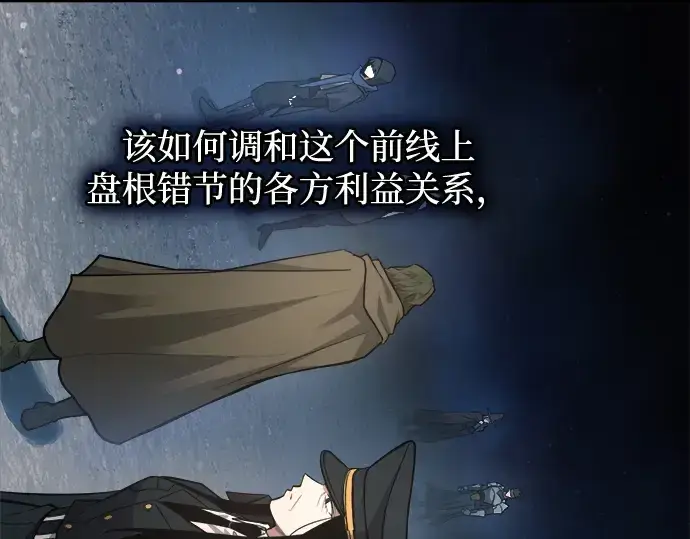 漫画《成为塔防游戏里的暴君》第172话第220张图
