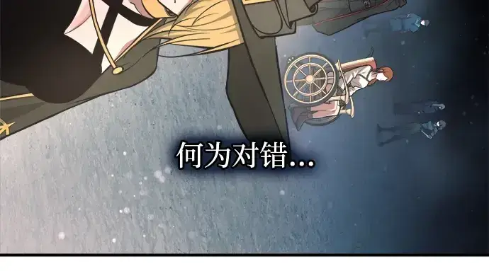 漫画《成为塔防游戏里的暴君》第172话第222张图