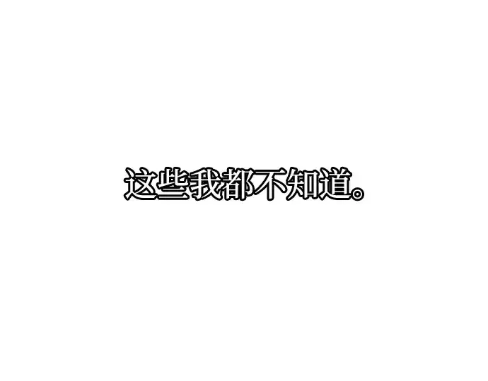 漫画《成为塔防游戏里的暴君》第172话第223张图