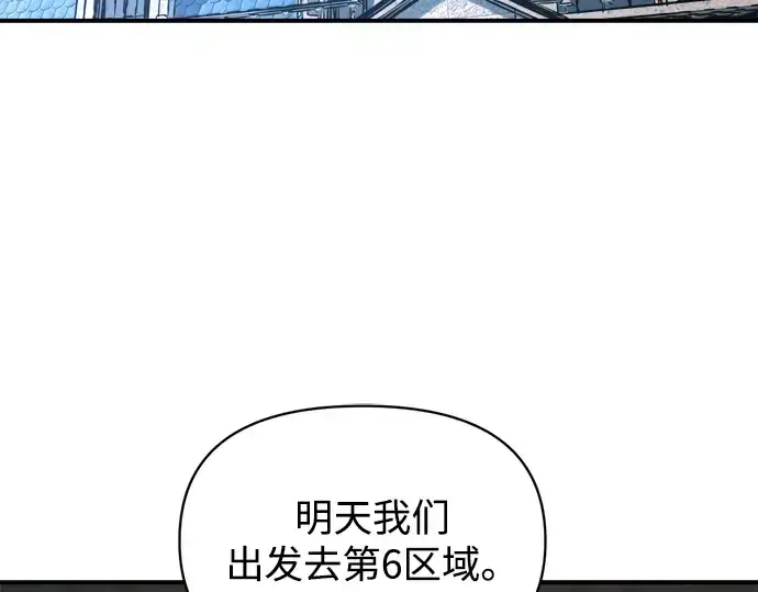 漫画《成为塔防游戏里的暴君》第172话第234张图
