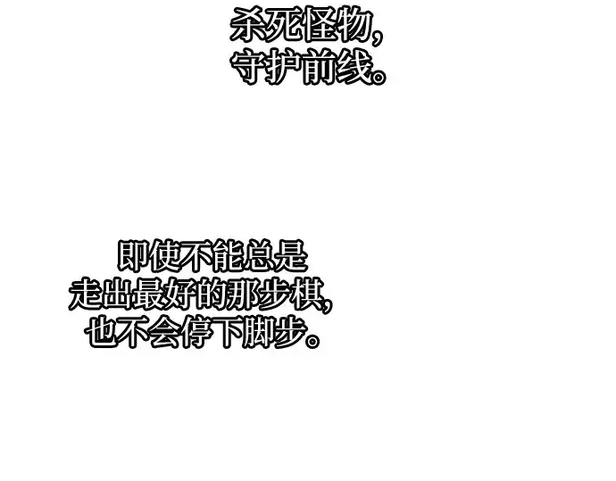 漫画《成为塔防游戏里的暴君》第172话第237张图