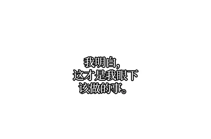 漫画《成为塔防游戏里的暴君》第172话第238张图
