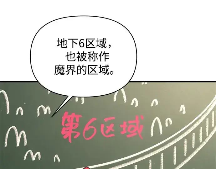 漫画《成为塔防游戏里的暴君》第172话第239张图